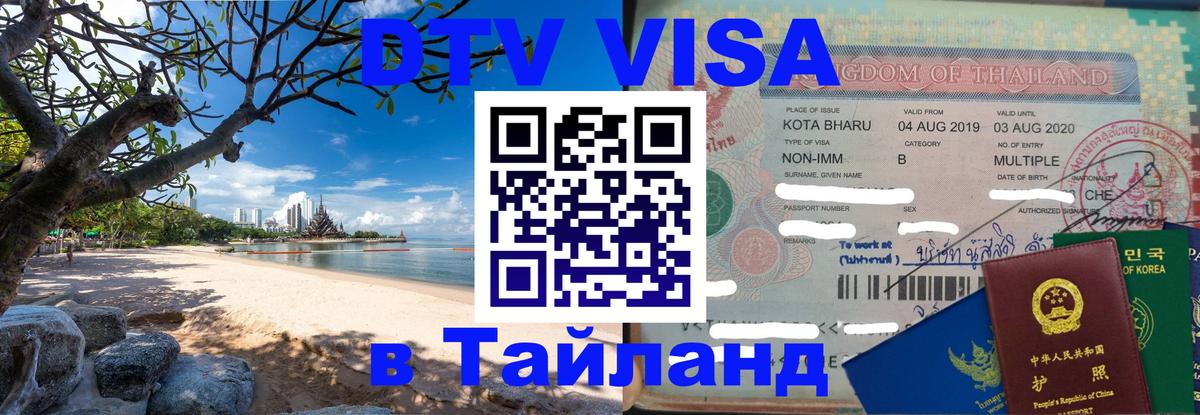 Сколько стоит DTV виза — актуальные цены, оформление даже без документов - Вадуц 